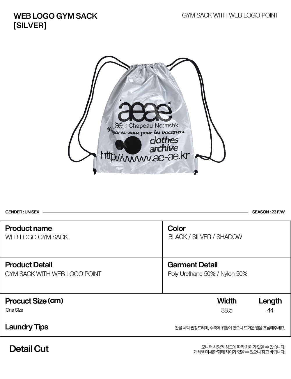 AEAE -  WEB LOGO GYM SACK - [SILVER]