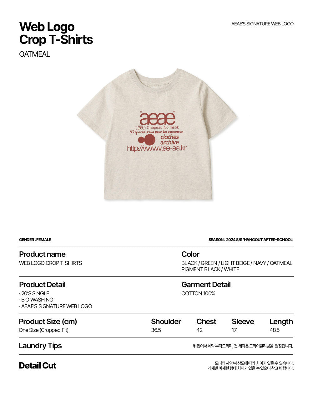 AEAE -  WEB LOGO CROP T-SHIRTS [OATMEAL]