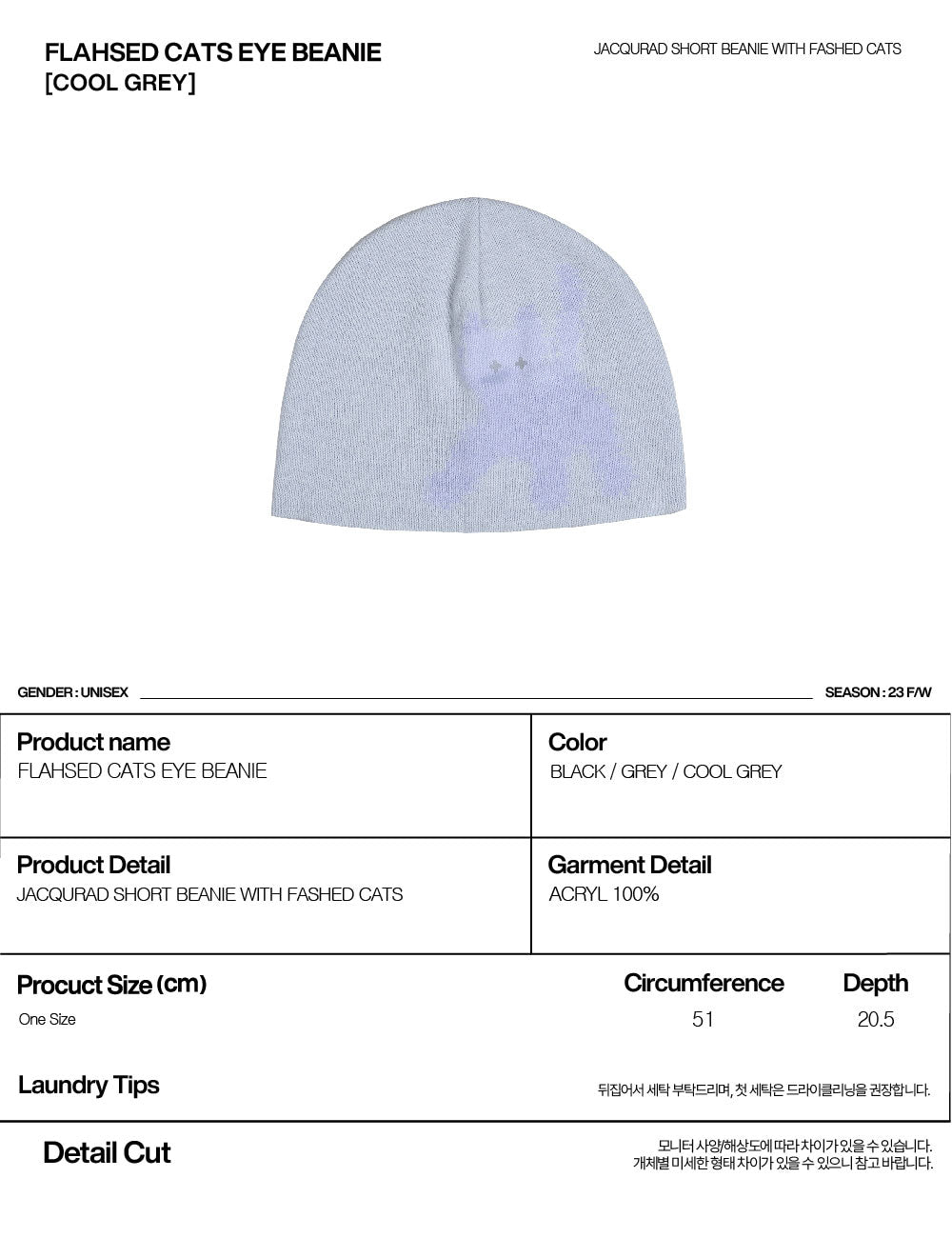 AEAE -  FLASHED CATS EYE BEANIE - [COOL GREY]