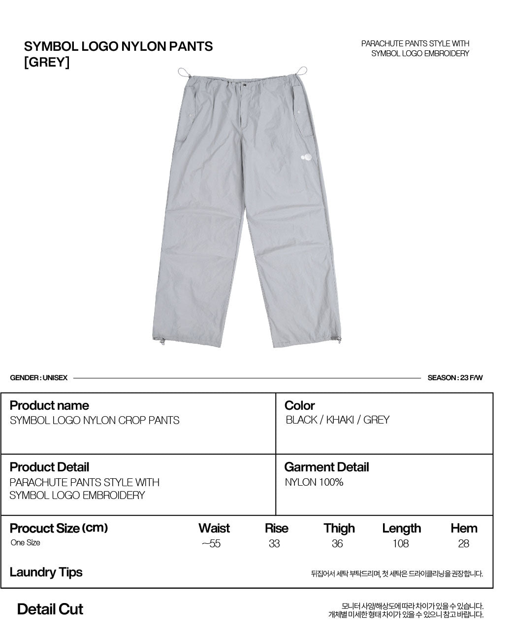 AEAE -  SYMBOL LOGO NYLON PANTS - [GREY]