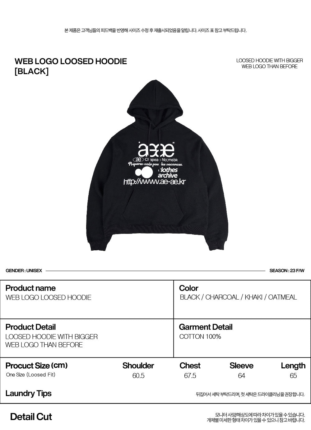 AEAE -  WEB LOGO LOOSED HOODIE - [BLACK]