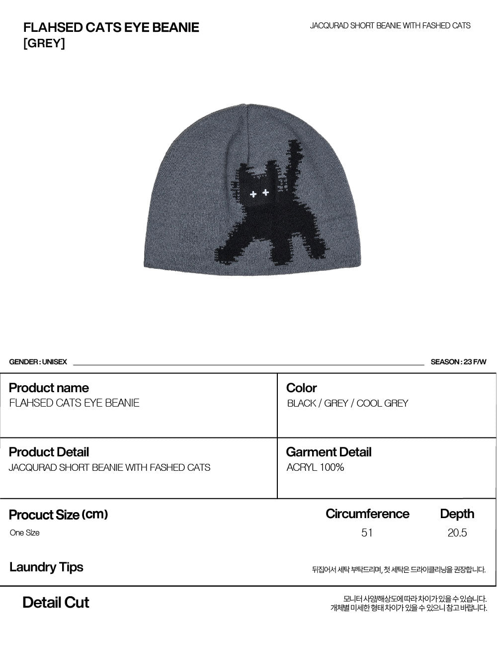 AEAE -  FLASHED CATS EYE BEANIE - [GREY]