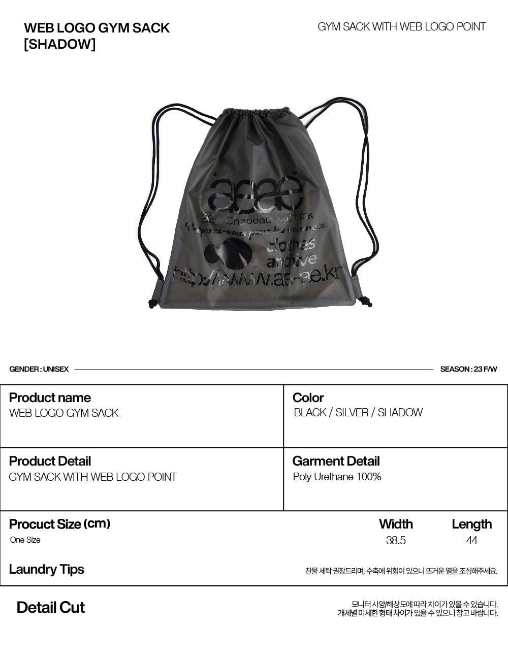 AEAE -  WEB LOGO GYM SACK - [SHADOW]