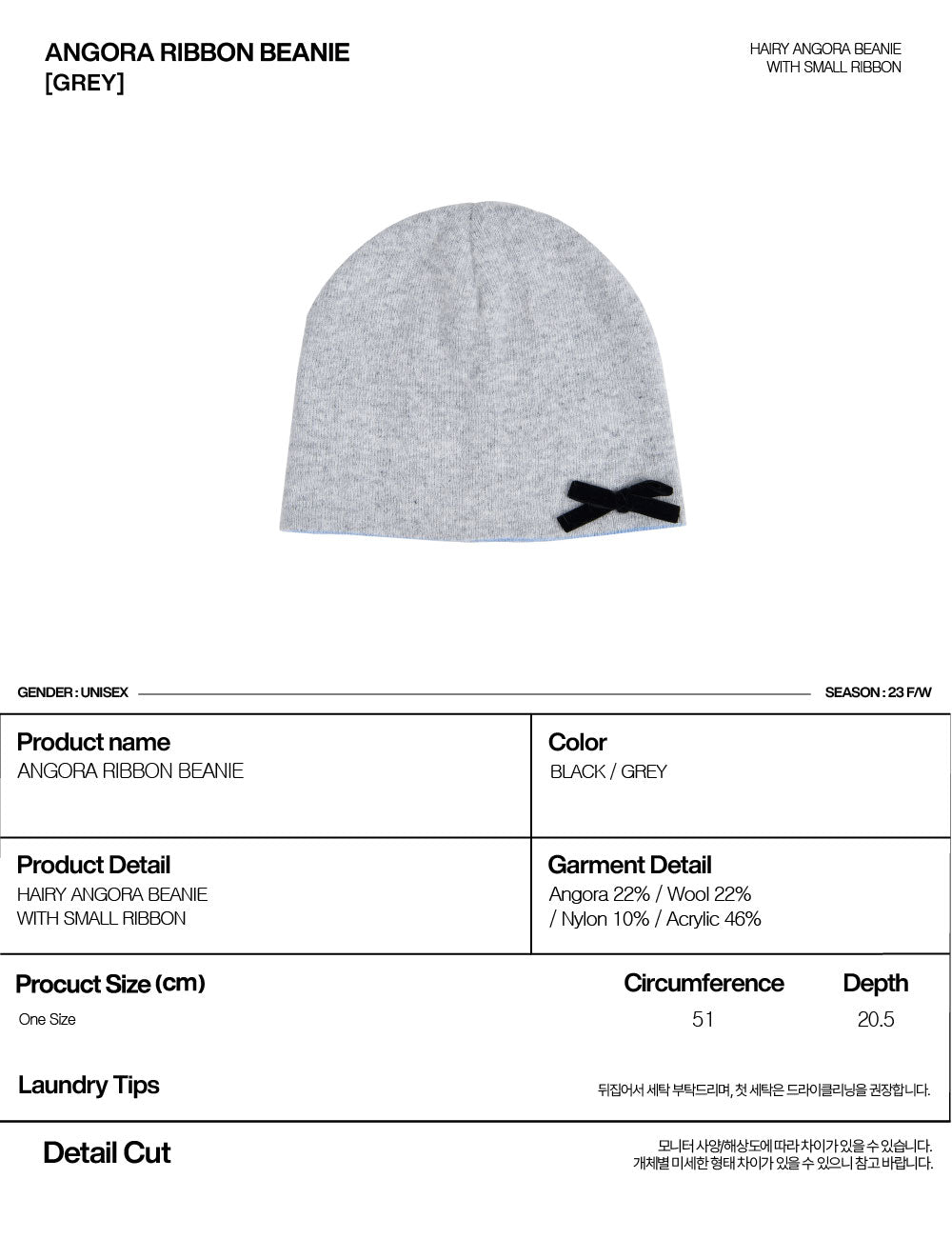 AEAE -  ANGORA RIBBON BEANIE - [GREY]